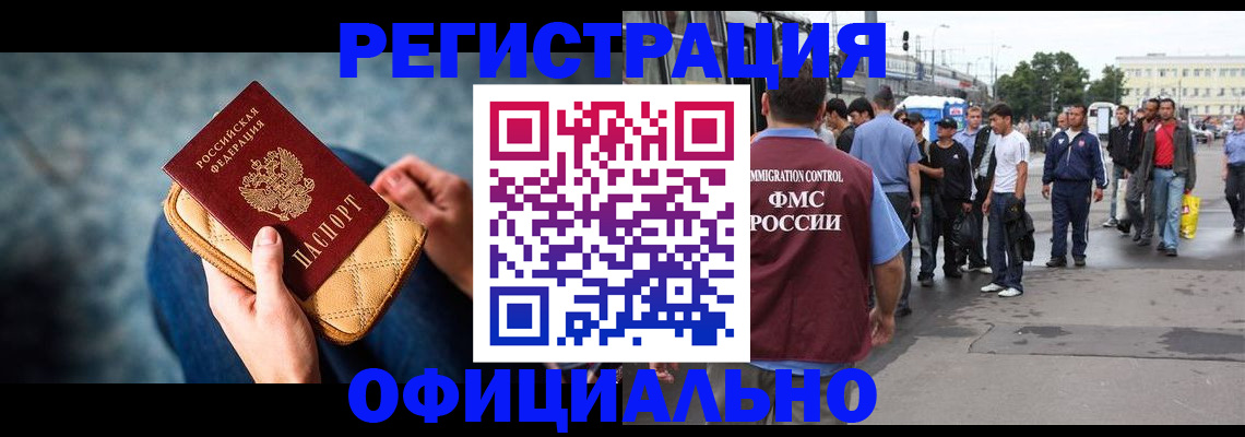 временная регистрация в квартире в Ялуторовске