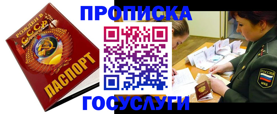 регистрация в Ялуторовске