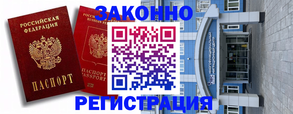 прописка иностранных граждан в Ялуторовске